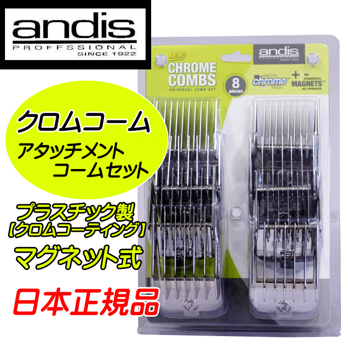 Chrome Combs