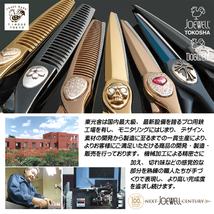 カットセニング 犬用品 Jgt X13g ペットの道具屋さん カット率80パーセント ハサミ スキバサミ ジョーウェル