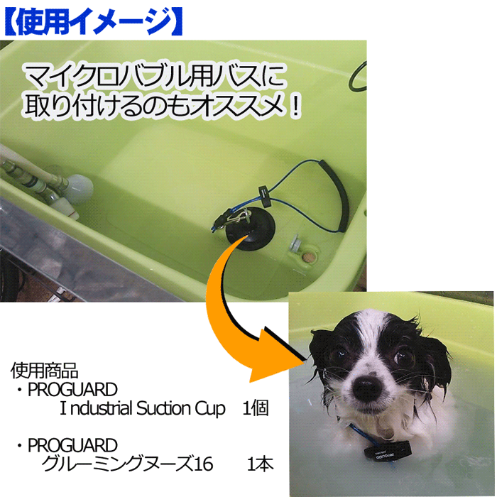 トリミング用品 PROGUARD Industrial Suction Cup 強力吸盤 : 0873195000984 : ペットの道具屋さん -  通販 - Yahoo!ショッピング