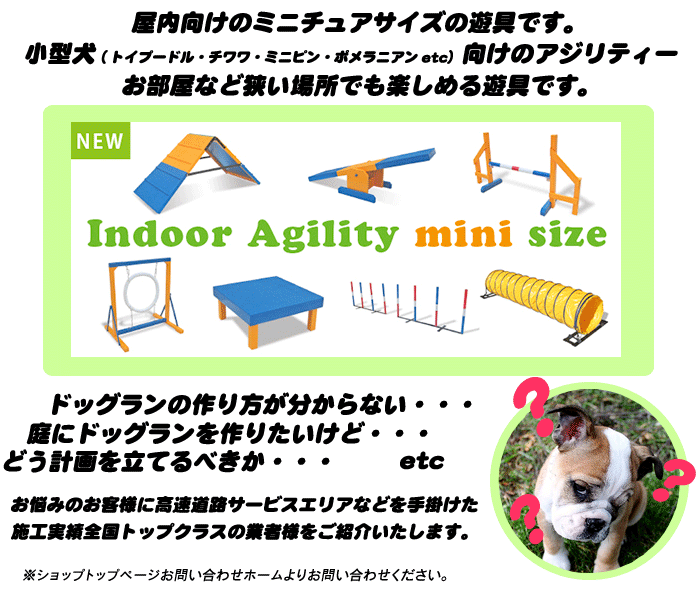 アジリティー用品 ドッグシーソー ミニ Pymr Go Th