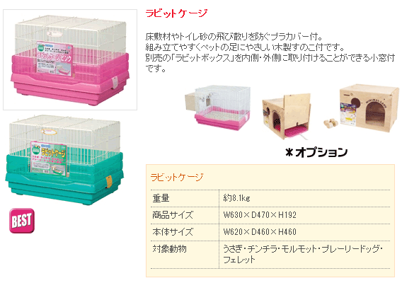 ウサギケージ マルカン ラビットケージ Www Arilab Com Tr Index Php