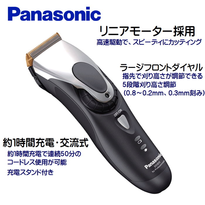 Panasonic プロリニアバリカン - 健康