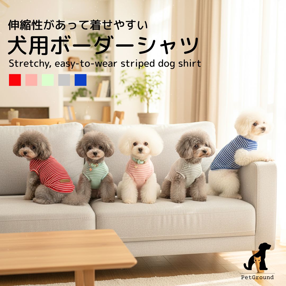 犬 服 袖なし おしゃれ ボーダーシャツ かわいい 防虫 犬服 ドッグ