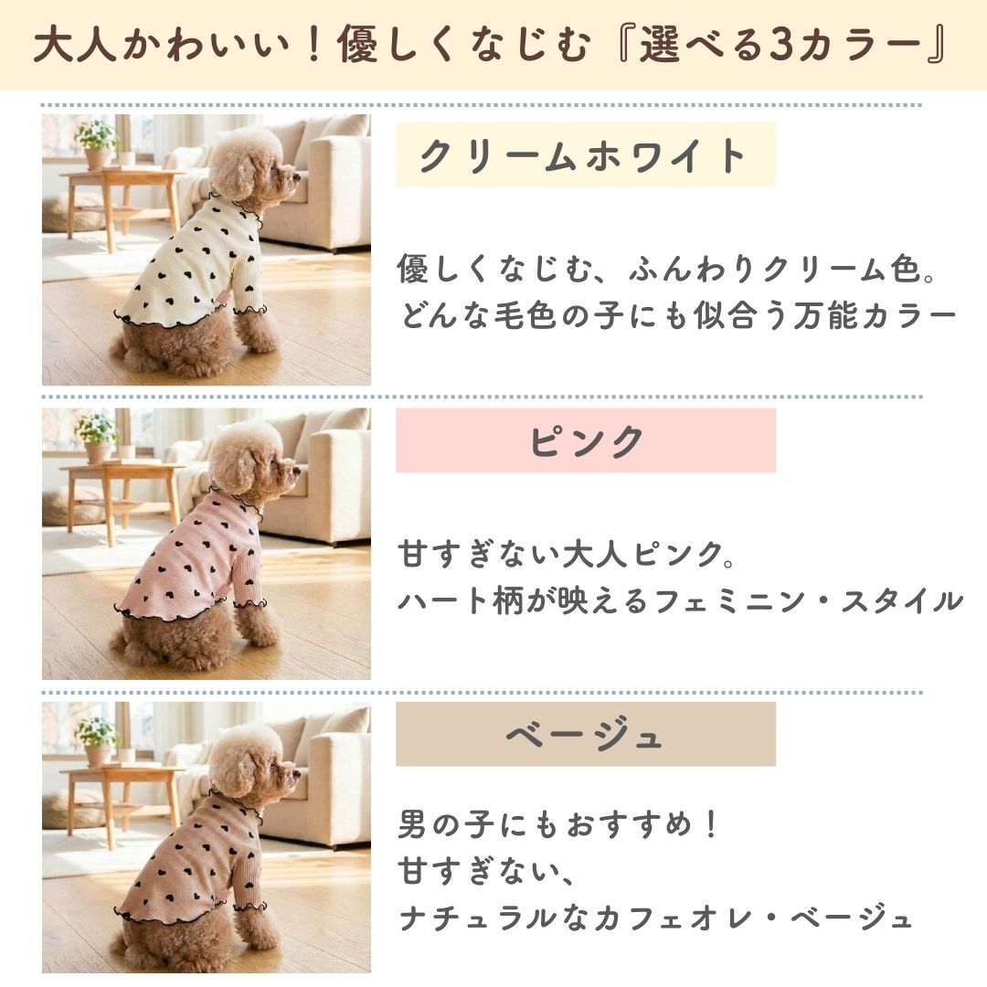 犬 服 ハートロングスリーブ おしゃれ かわい...の詳細画像5