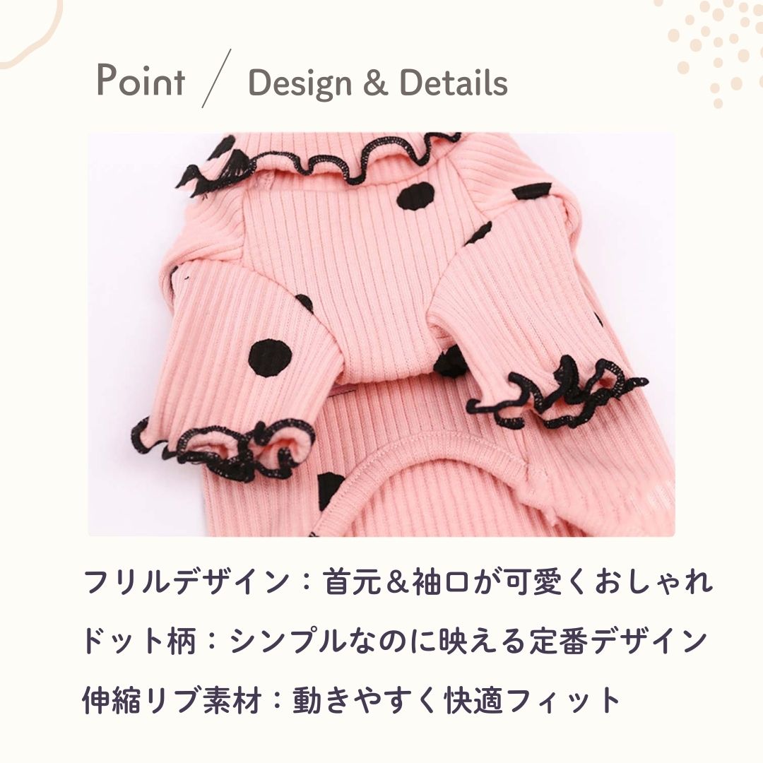 パステル系ドット柄の犬の服 パステル系ドット柄の犬の服 パステル系
