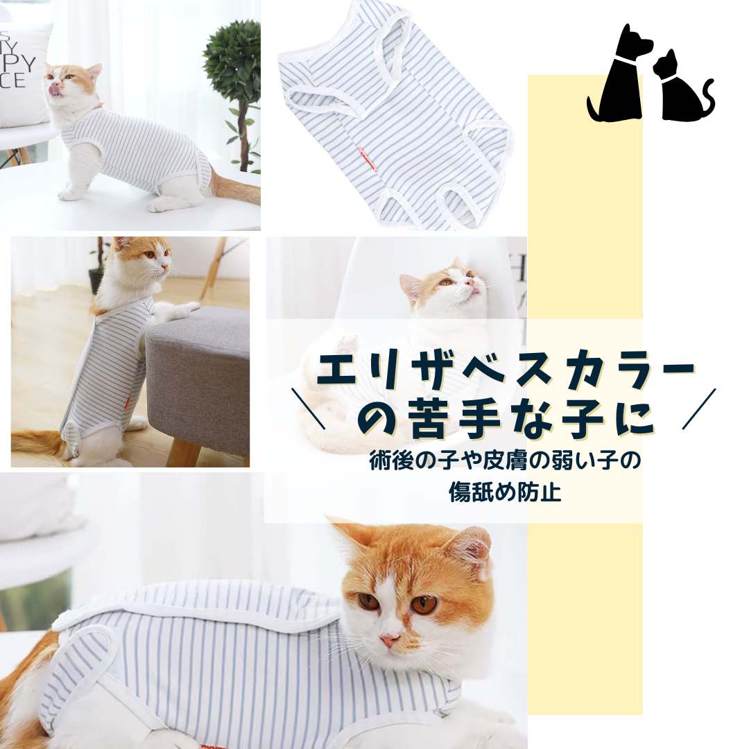 猫 術後服 オス メス 背中開き 犬の服 袖なし 小型犬 ペット用術後服