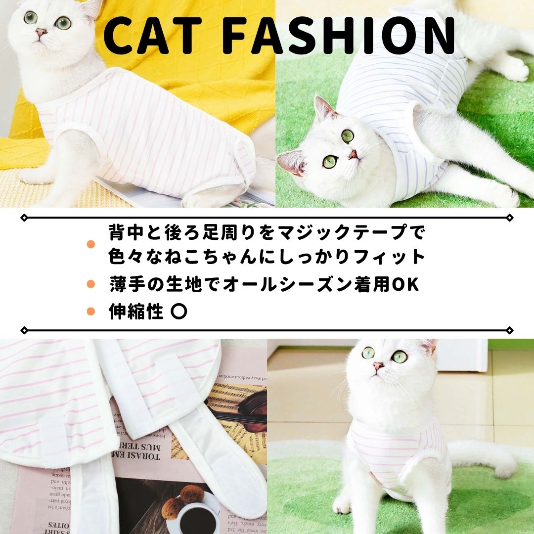 猫 術後服 オス メス 背中開き マジックテープ 脱げない 犬の服 袖なし ペット用術後服 エリザベスカラー かわいい ドッグウェア 安い ペット服 関連画像4