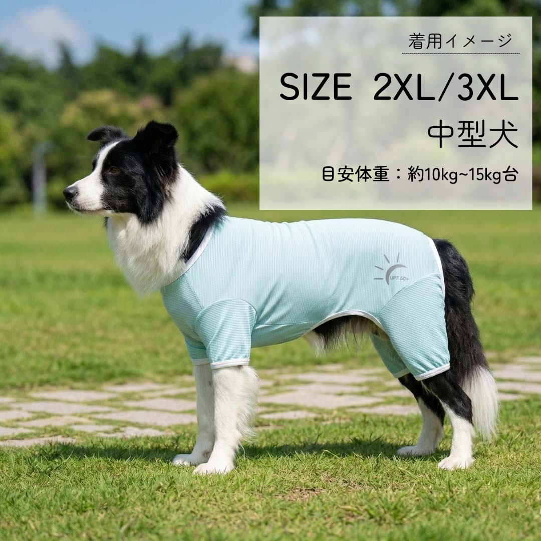 犬 服 夏 半袖 メッシュ 紫外線対策 小型犬 中型犬 大型犬 虫よけ 冷感