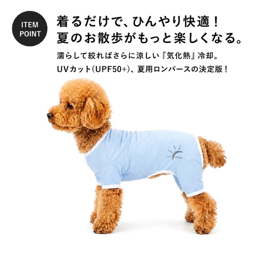 犬 服 夏 半袖 メッシュ 紫外線対策 小型犬 中型犬 大型犬 虫よけ 冷感 着せやすい 水に濡らす おしゃれ 涼しい 薄手 関連画像1
