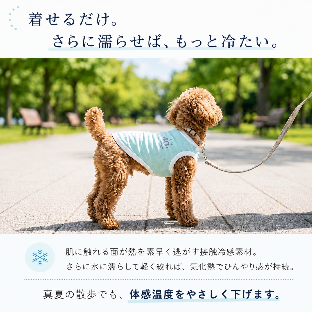 犬 服 夏 ひんやり メッシュ 紫外線対策 UVカット 虫よけ 冷感 クール 着せやすい 水に濡らす おしゃれ 涼しい 薄手 犬の服 小型犬 中型犬 関連画像5