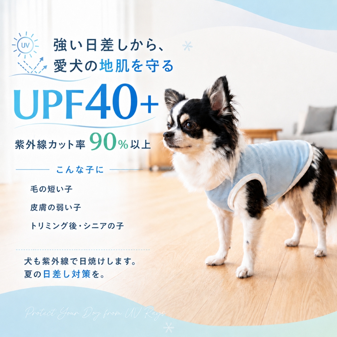 犬 服 夏 ひんやり メッシュ 紫外線対策 UVカット 虫よけ 冷感 クール 着せやすい 水に濡らす おしゃれ 涼しい 薄手 犬の服 小型犬 中型犬 関連画像3