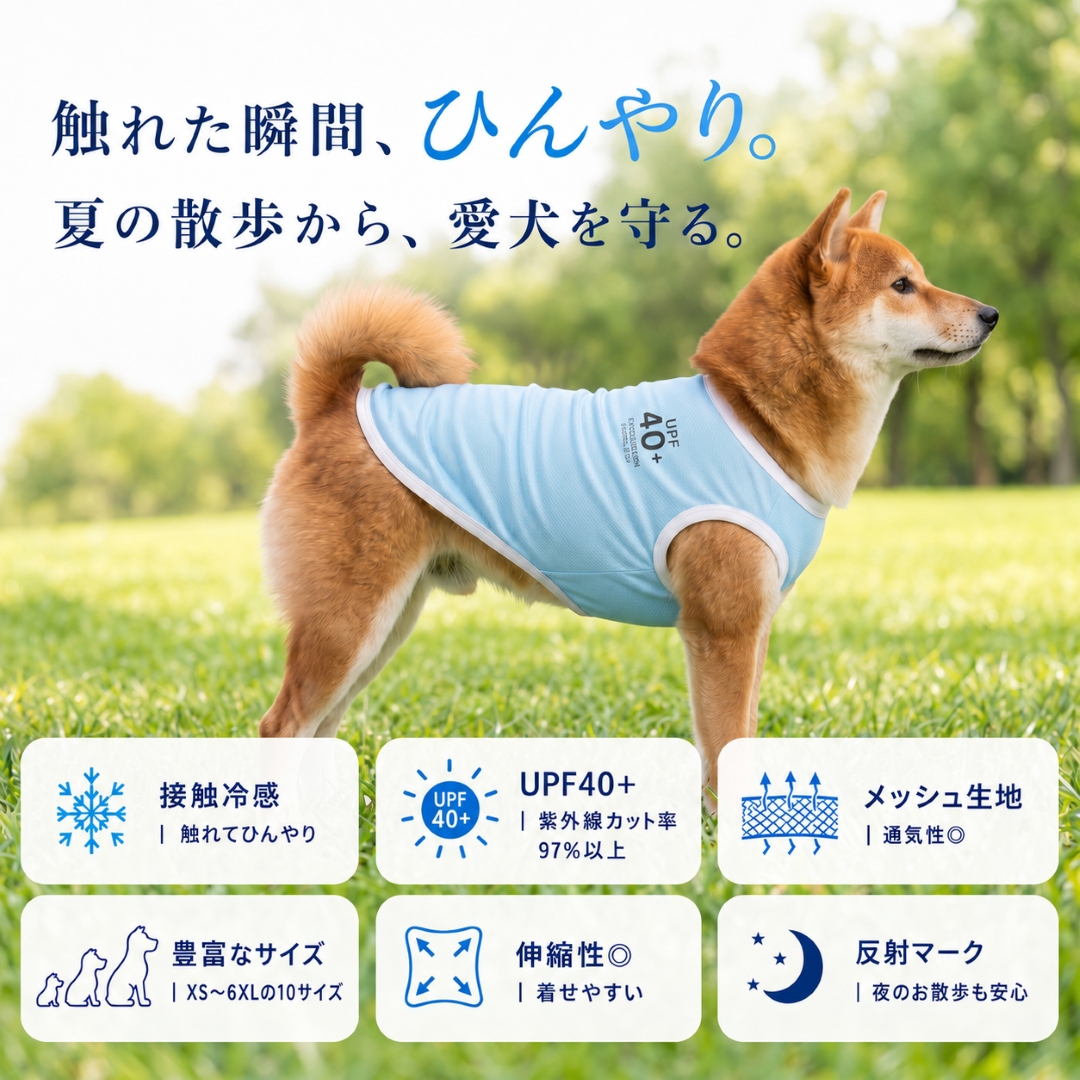 犬 服 夏 ひんやり メッシュ 紫外線対策 UVカット 虫よけ 冷感 クール 着せやすい 水に濡らす おしゃれ 涼しい 薄手 犬の服 小型犬 中型犬 関連画像1