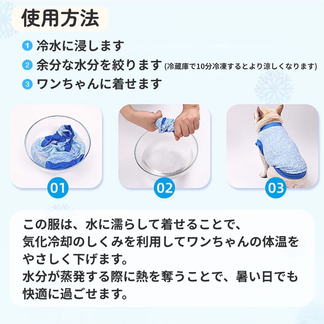 犬 服 春夏 水に濡らす 冷感 タンクトップ メッシュ 防虫 小型犬 中型