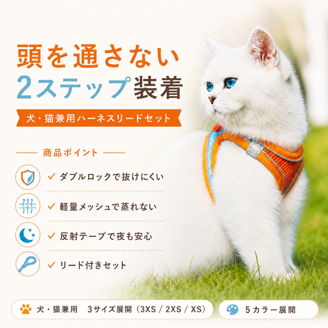 猫 ハーネス 抜けない ダブルロック マジックテープ 犬 ハーネスリード