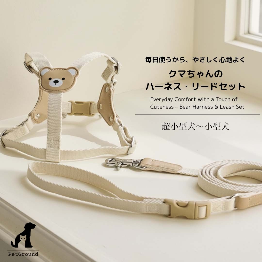 犬 ハーネス リード付き かわいい くまちゃんハーネス 簡単装着