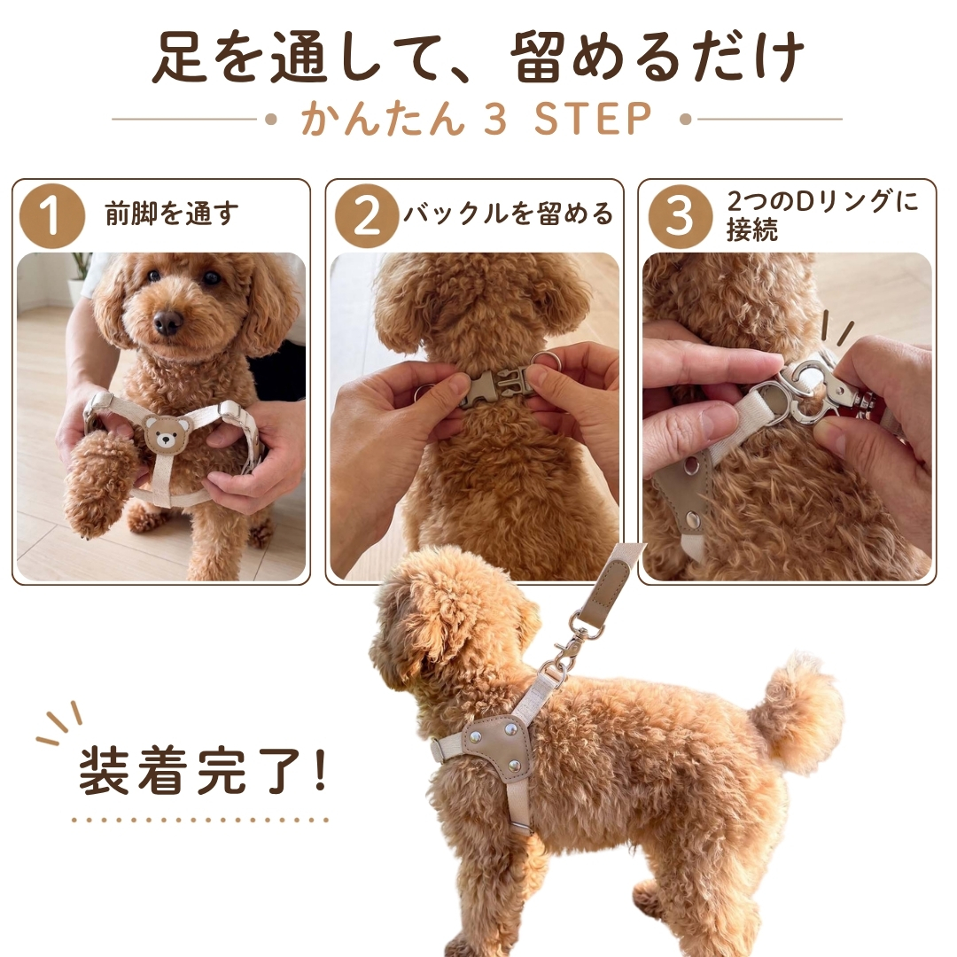 犬 ハーネス リード付き かわいい くまちゃんハーネス 簡単装着