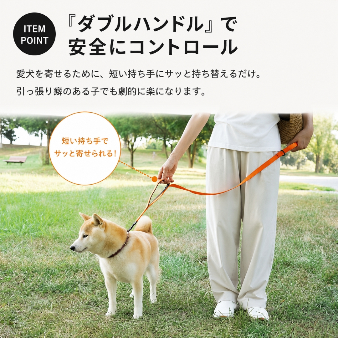 犬 リード ダブルハンドル 小型犬 中型犬 サブグリップ付き 反射
