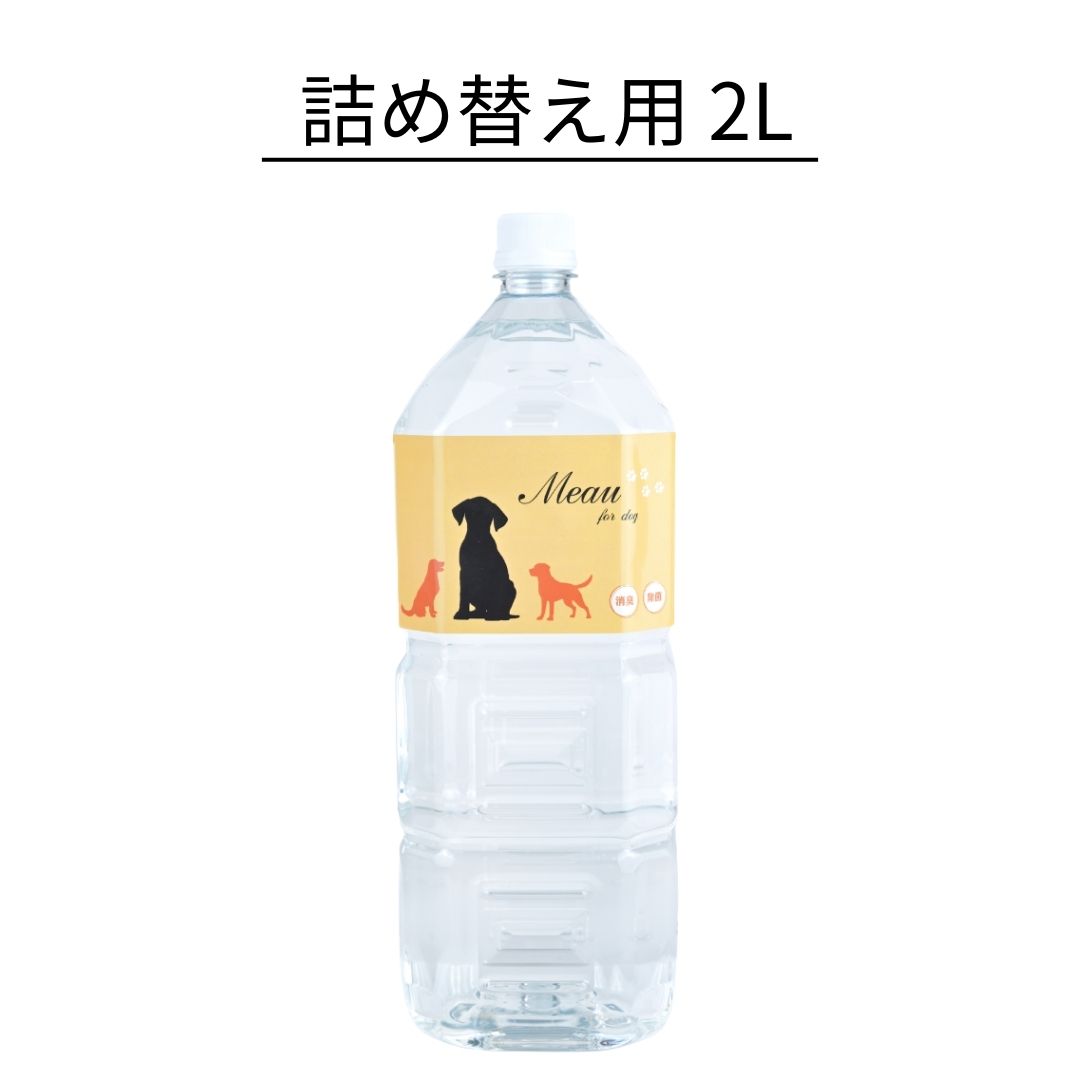 Meau エムオー 詰め替え用 2L 中性電解...の詳細画像1