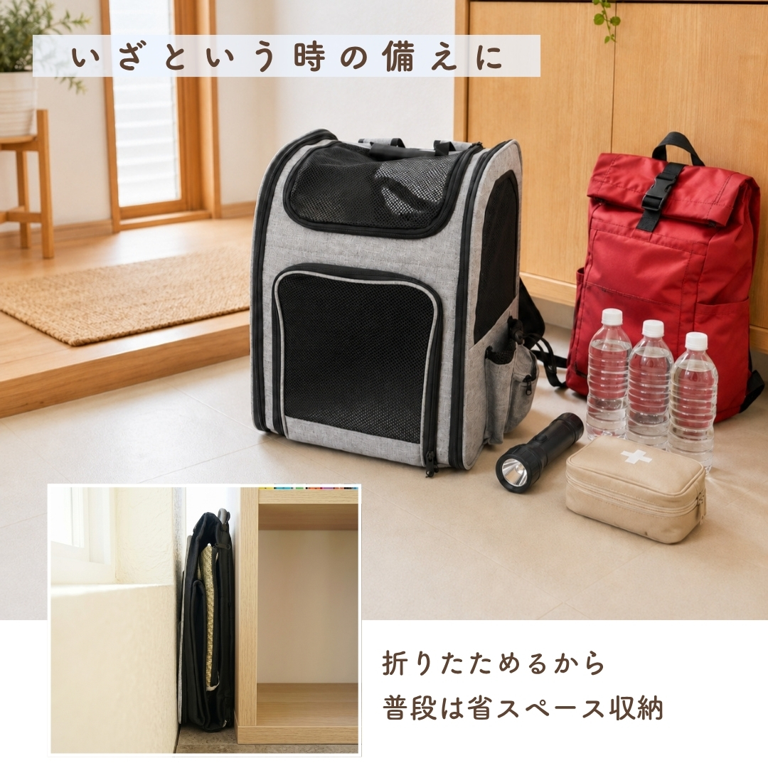 ペット用キャリーリュック 拡張型 猫 キャリーバッグ 折り畳み 犬
