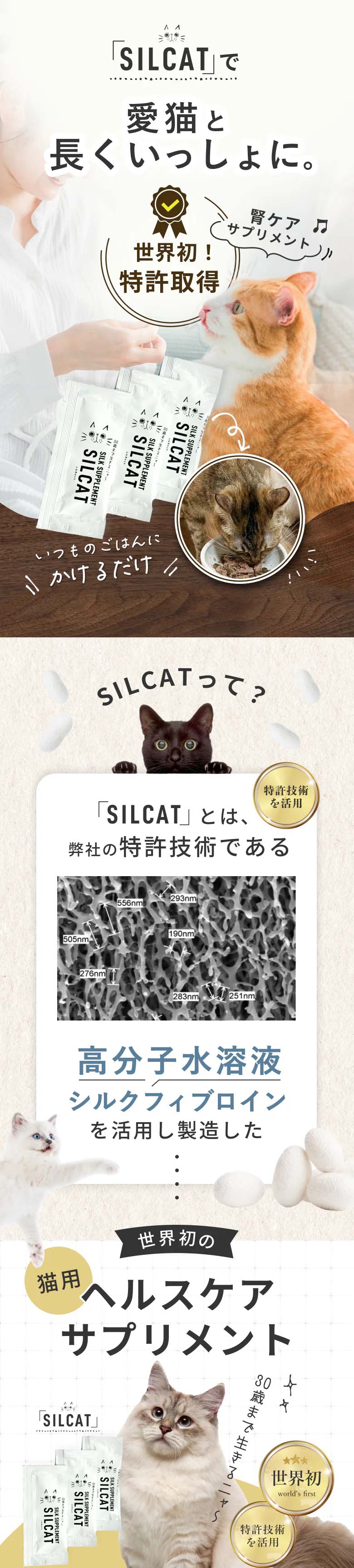 SILCAT シルキャット 猫 サプリメント 30包入り 腎臓 無味無臭 水溶液