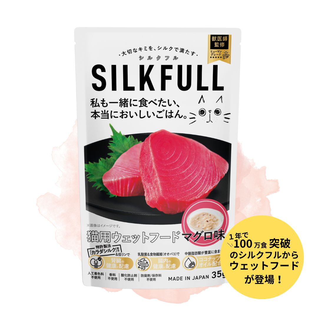 SILKFULL 猫用ウェットフード シルクフル マグロ味 6個セット 腎臓