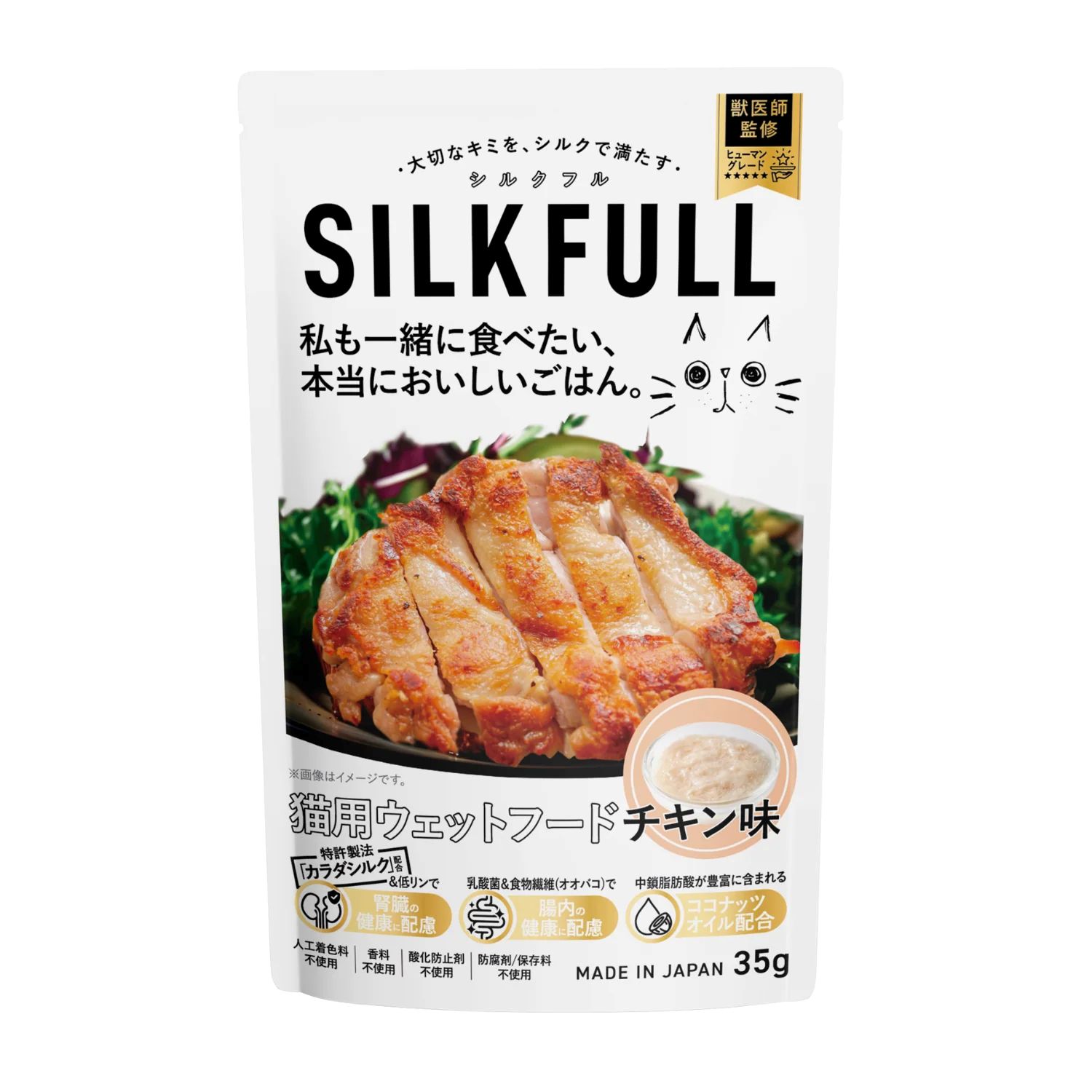 SILKFULL 猫用ウェットフード シルクフル チキン味 12個セット 腎臓 SILKFULL 猫用ウェットフード シルクフル チキン味 12個セット 腎臓