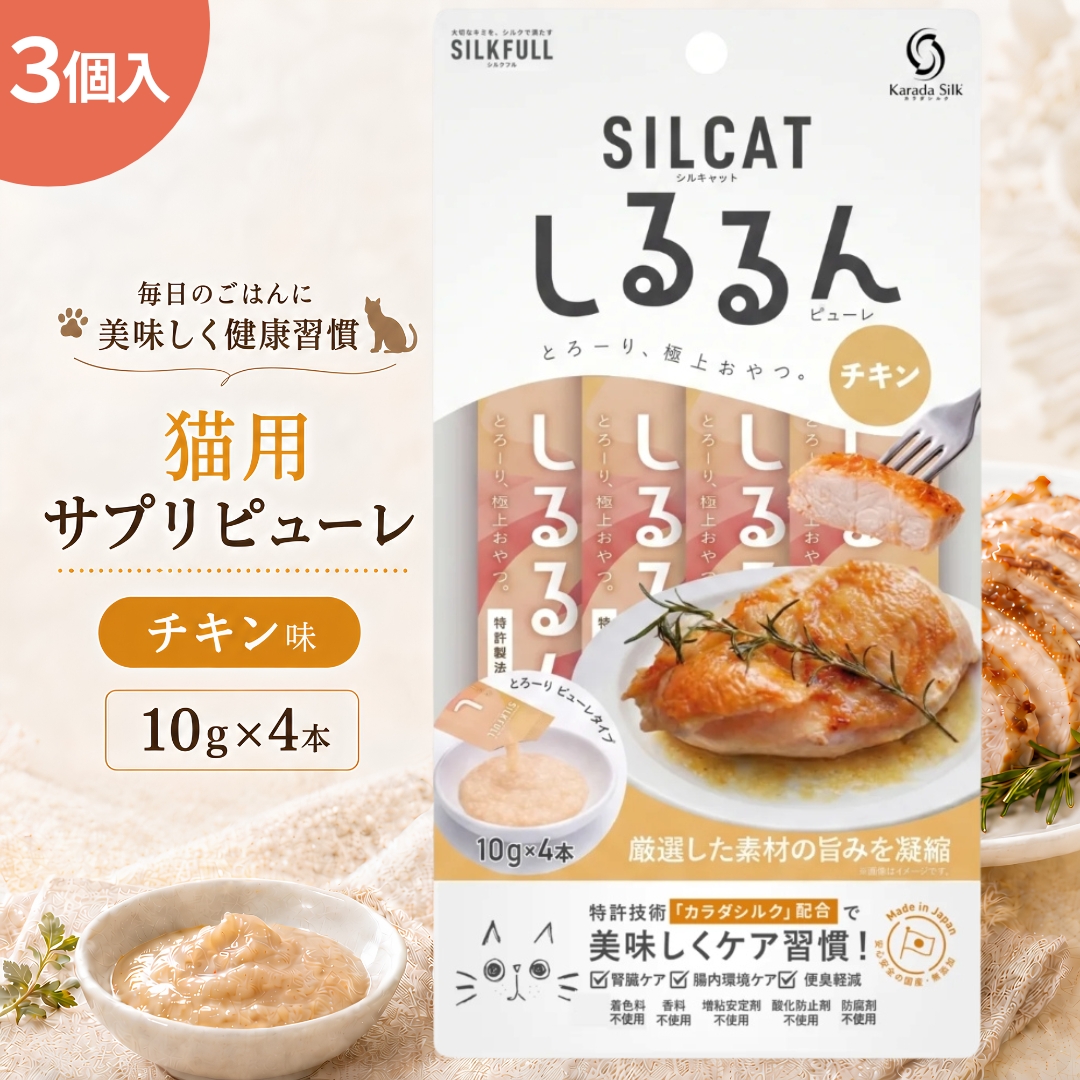 SILCAT 猫用しるるんピューレ チキン味 3個セット 猫 おやつ 腎臓
