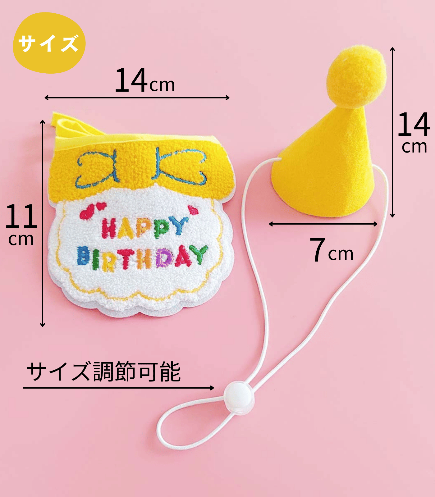 犬 誕生日 スタイ 帽子 2点セット ペット用バースデーグッズ 小型犬