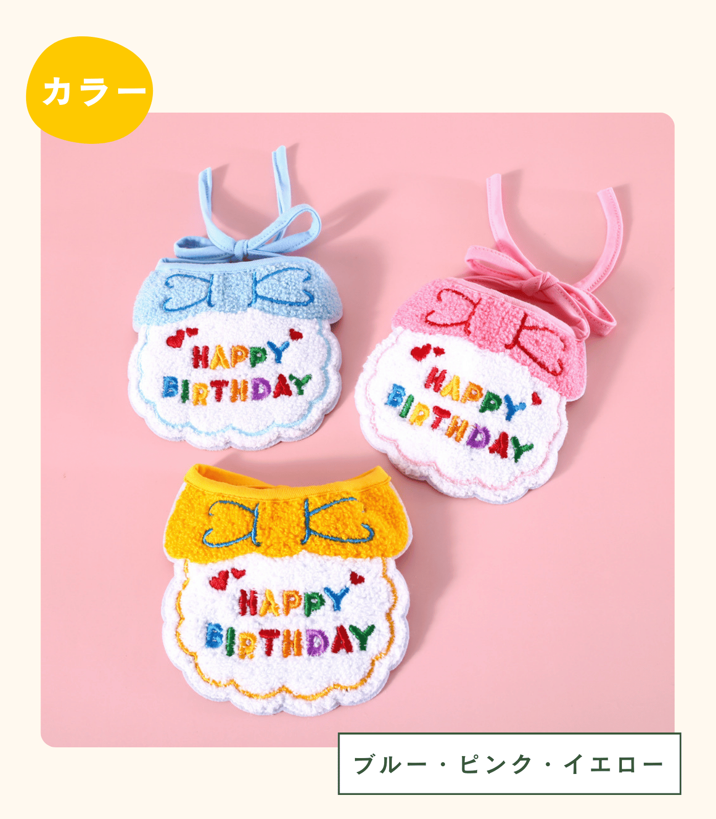 犬 誕生日 スタイ 帽子 2点セット ペット用バースデーグッズ 小型犬