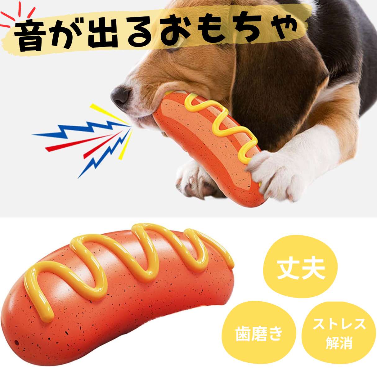 犬 おもちゃ 壊れない 音 丈夫 ソーセージ 噛む ゴム