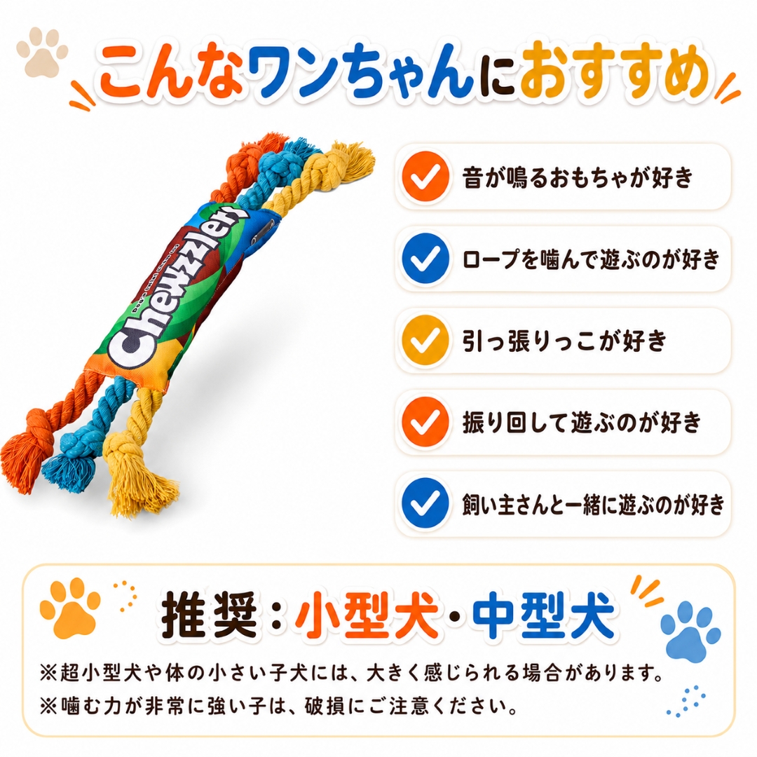 犬 おもちゃ ロープ 音が鳴る 噛むおもちゃ 引っ張りっこ 小型犬 中型