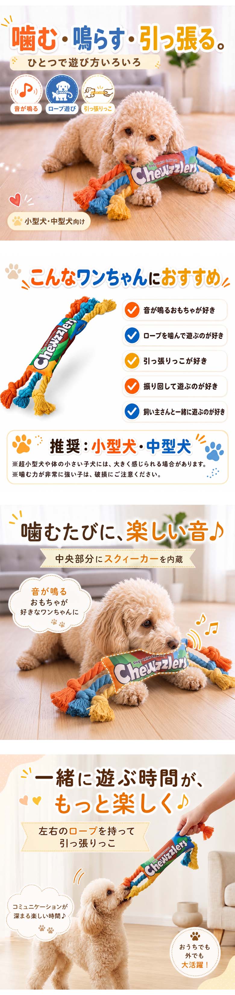 犬 おもちゃ ロープ 音が鳴る 噛むおもちゃ 引っ張りっこ 小型犬 中型