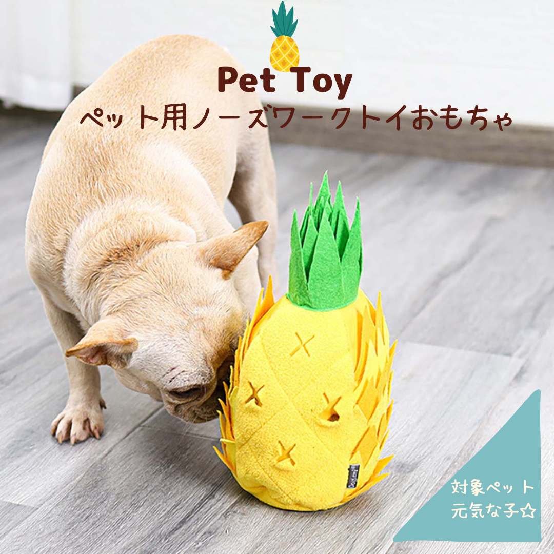 犬 ノーズワーク トイ 音が鳴る 知育玩具 スニッフィング 