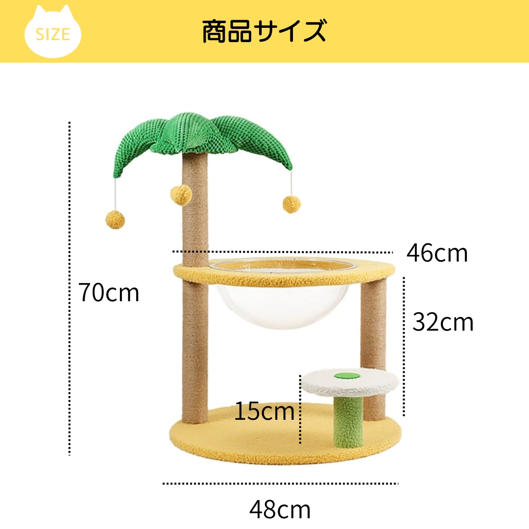 キャットタワー 据え置き 省スペース コンパクト 高さ70cm 全ポール麻