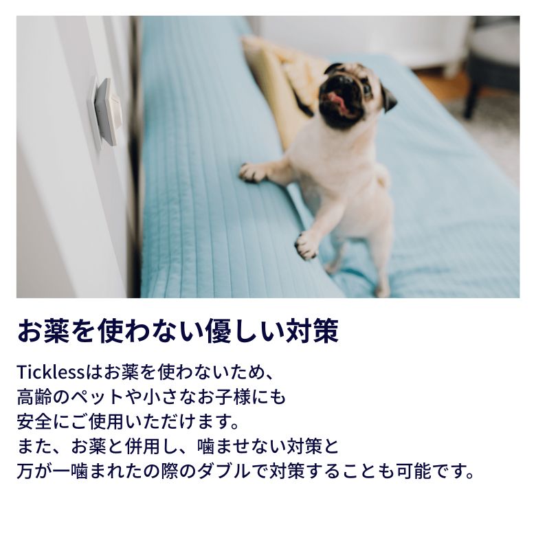 正規品】TICKLESS チックレス 犬 ノミダニ 付けるだけ 超音波で