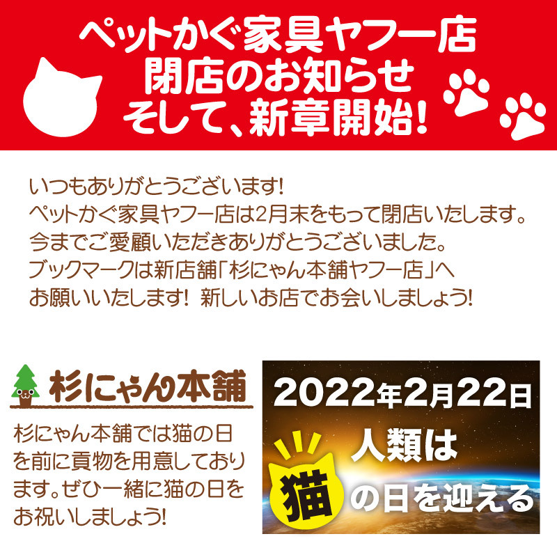 ペットかぐ家具 ヤフー店 Yahoo ショッピング