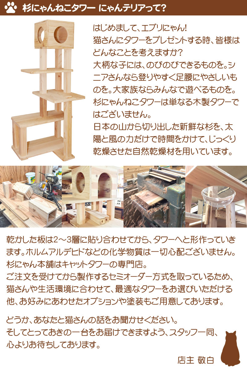 ペットかぐ家具 ヤフー店 杉にゃんねこタワー Yahoo ショッピング