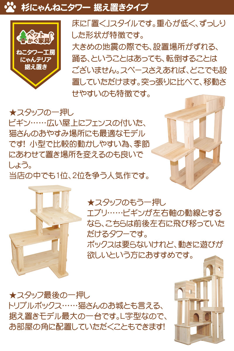 ペットかぐ家具 ヤフー店 据え置き型 杉にゃんねこタワー Yahoo ショッピング