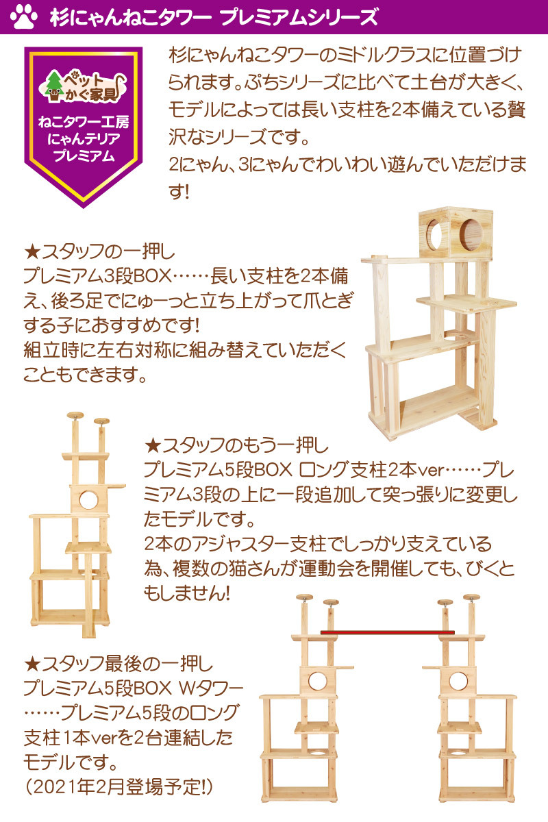 ペットかぐ家具 ヤフー店 プレミアムシリーズ 杉にゃんねこタワー Yahoo ショッピング