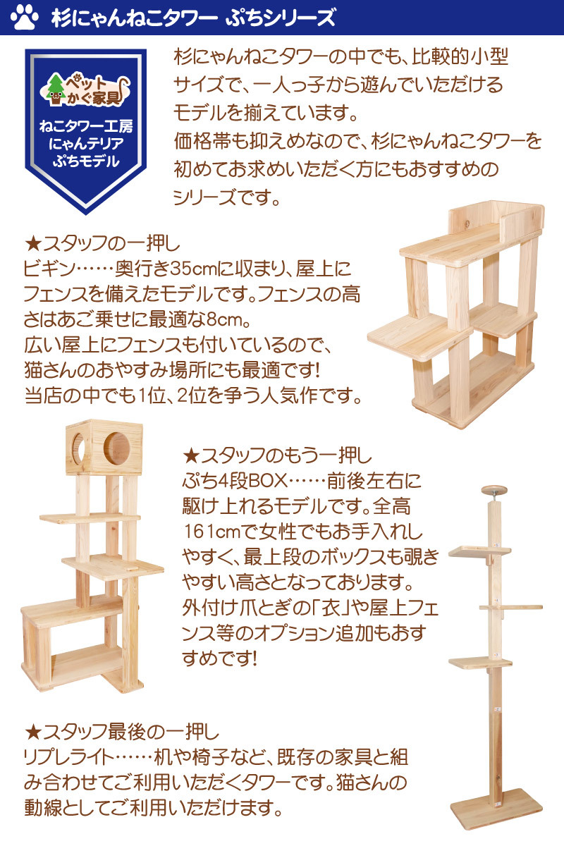 ペットかぐ家具 ヤフー店 ぷちシリーズ 杉にゃんねこタワー Yahoo ショッピング