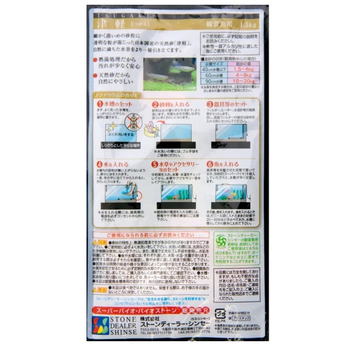 シンセー 津軽プレミアム 1.5kg 10月新入荷商品 「熱帯魚用品」「観賞