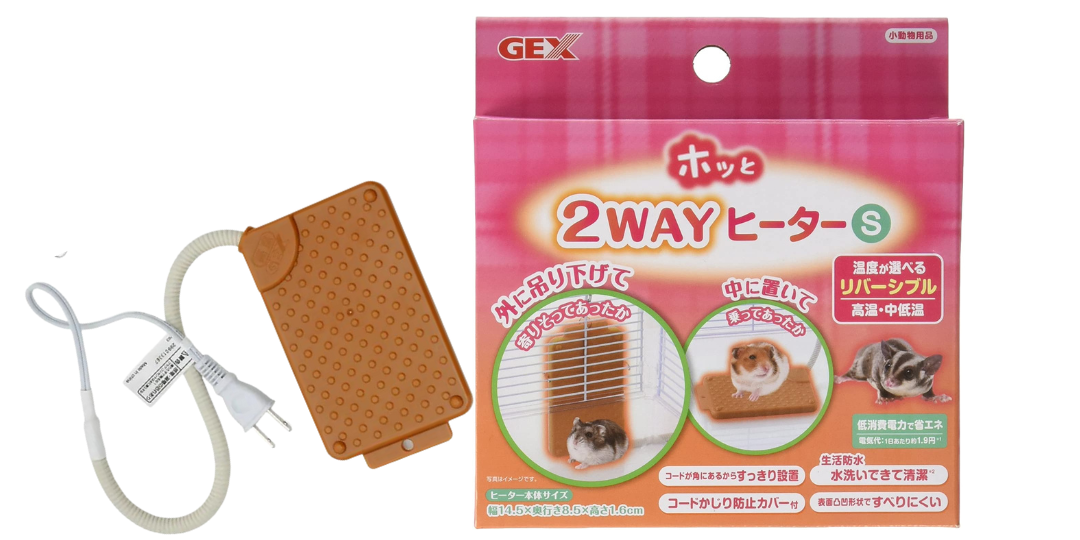 ホッと2WAYヒーターS GEX 小動物用ヒーター ハムスターヒーター