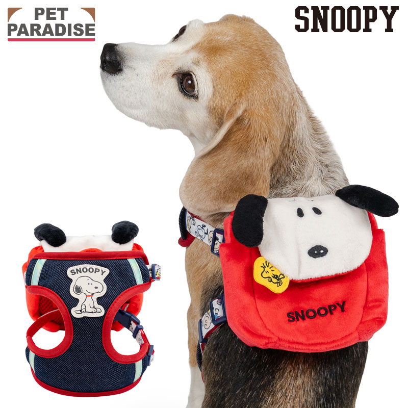 SNOOPY（スヌーピー） 【P5倍】スヌーピー 犬 ハーネス リュック付き