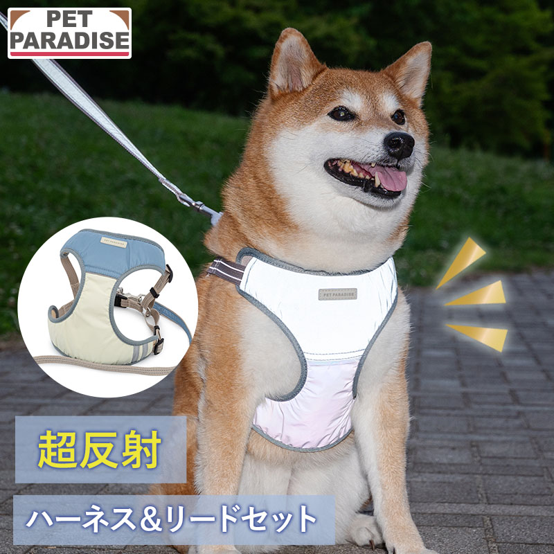PET PARADISE（ペットパラダイス） 【P10倍】犬 ハーネスリード 超反射