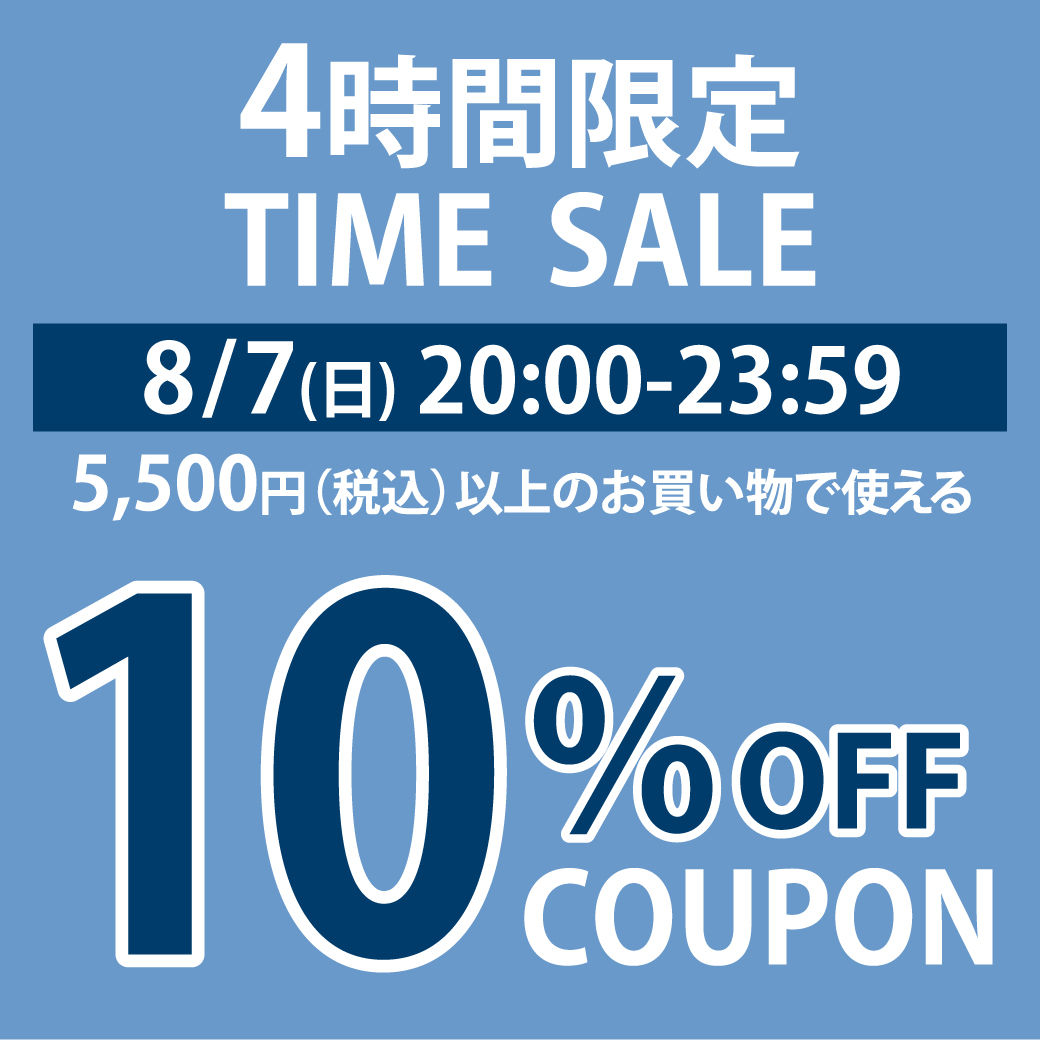 ショッピングクーポン - Yahoo!ショッピング - 【4時間限定タイムセール】★全商品10％OFFクーポン★5,500円以上のご注文で即 ...