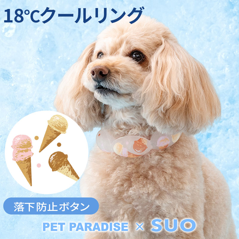 ペットパラダイス 3S 女の子　新品タグ付き含むまとめ売り　16着 PET PARADISE（ペットパラダイス） 【P10倍】SUO 犬 夏 18℃ クール