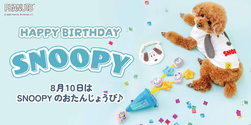 ペットパラダイス - スヌーピー｜Yahoo!ショッピング