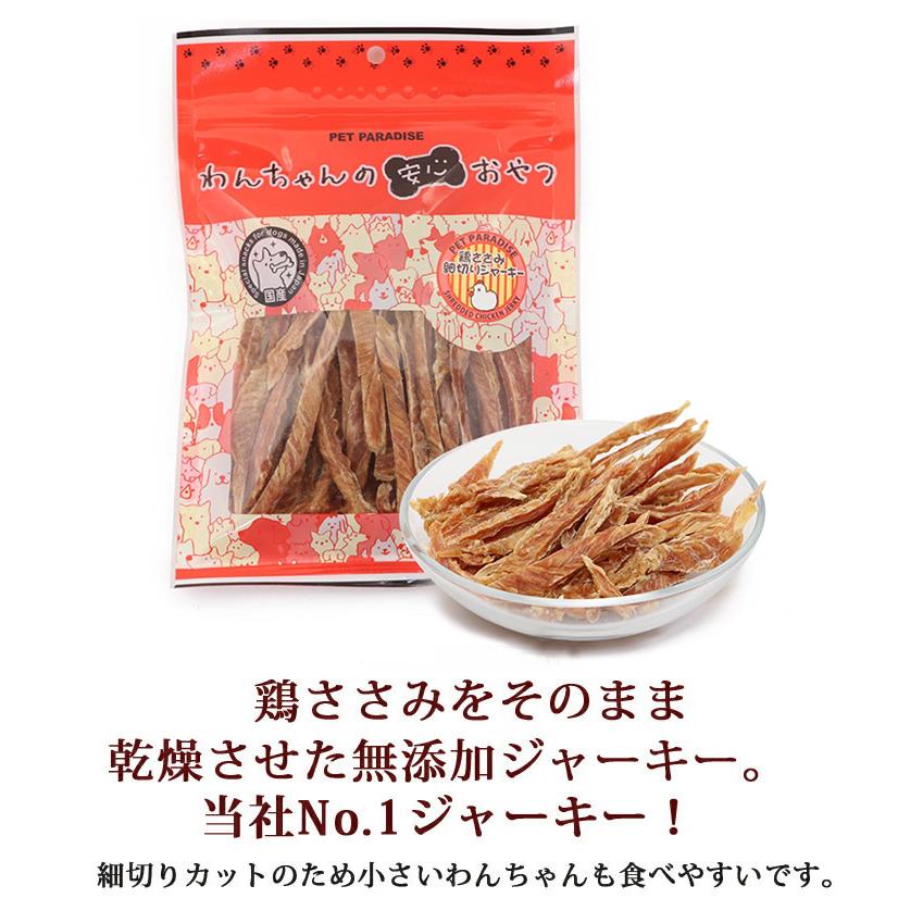 犬 猫 おやつ ささみ 国産 ペットフード オヤツ 鶏肉 チキン 低温乾燥 送料無料 | 鶏ささみ ジャーキー 細切り 大袋 140g×3袋  〔3袋セット〕 :998-22060:ペットパラダイス - 通販 - Yahoo!ショッピング