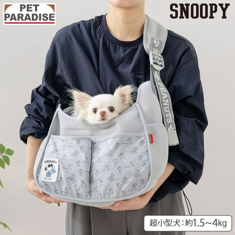 SNOOPY（スヌーピー） 犬 キャリーバッグ ジョークール スリング 超