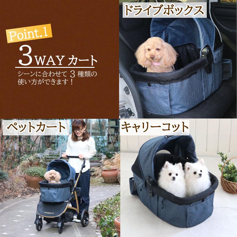 限定製作【きなこ様専用】ペットパラダイス3wayペットカート　多頭飼いにも キャリーバッグ・スリング